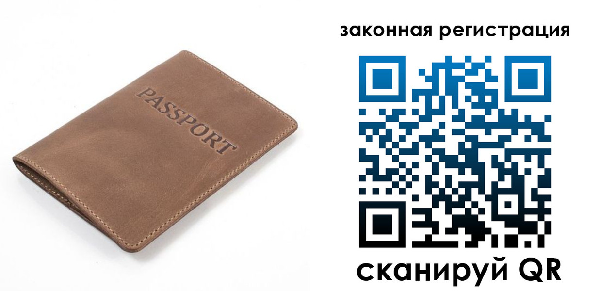 временная регистрация в квартире в Стрежевом