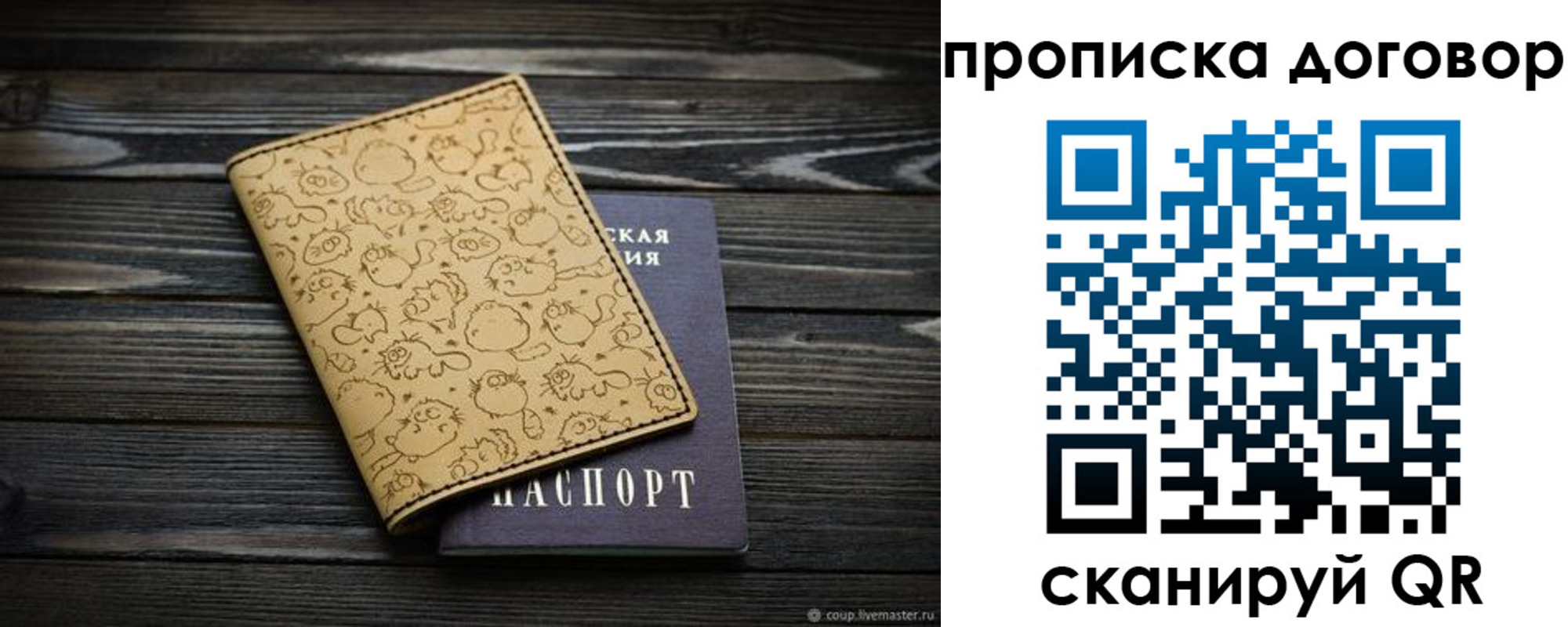 временная регистрация поиск в Стрежевом