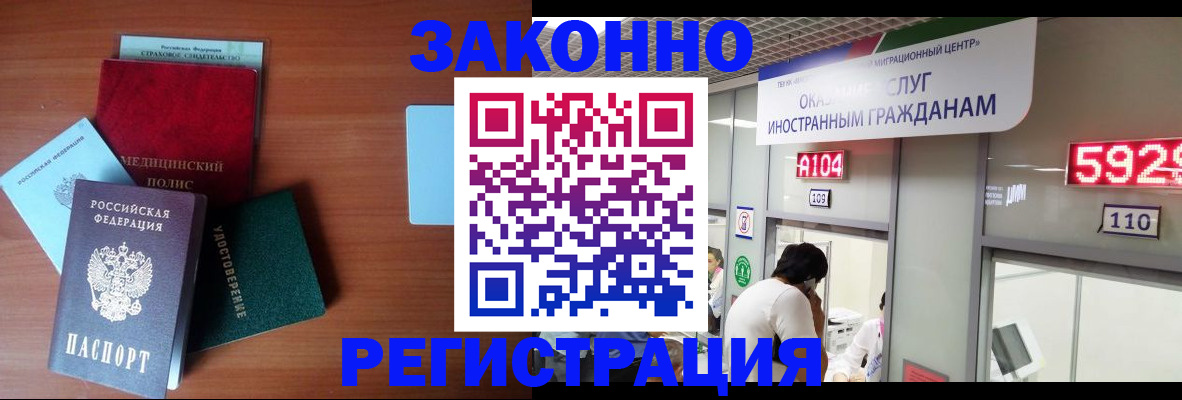 прописка гарантия в Стрежевом