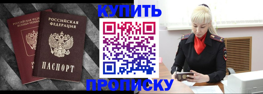 где прописаться в Стрежевом