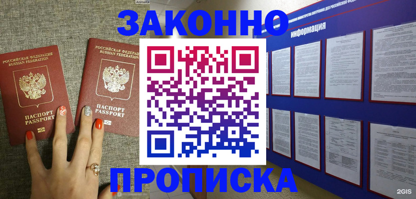 найти адрес прописки в Стрежевом