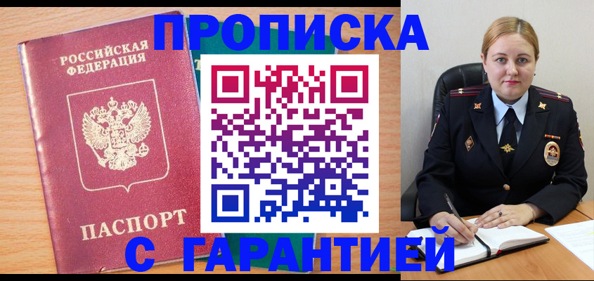 прописка иностранных граждан в Стрежевом