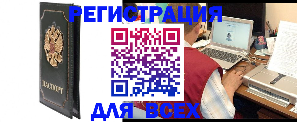 пропишу в квартире в Стрежевом