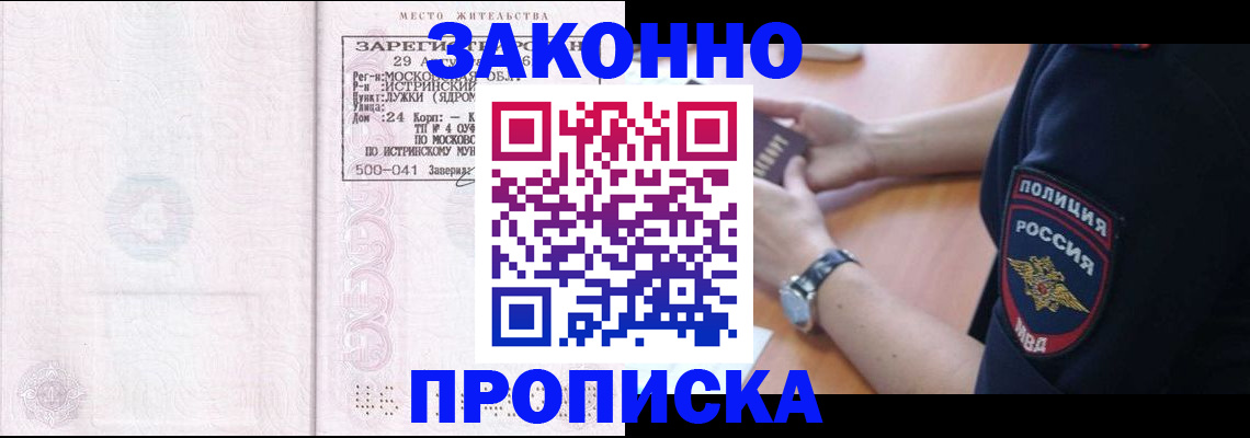 временная регистрация надежно в Стрежевом