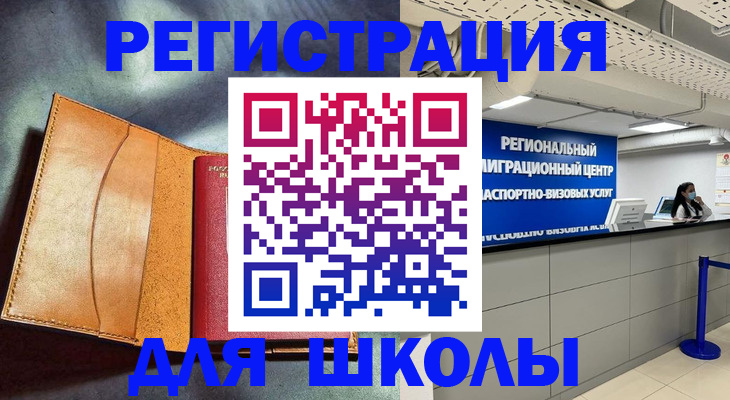 регистрация в Стрежевом