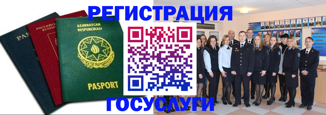 прописка в квартире в Стрежевом
